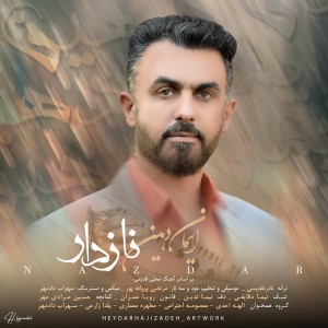 ایمان دهین نازدار